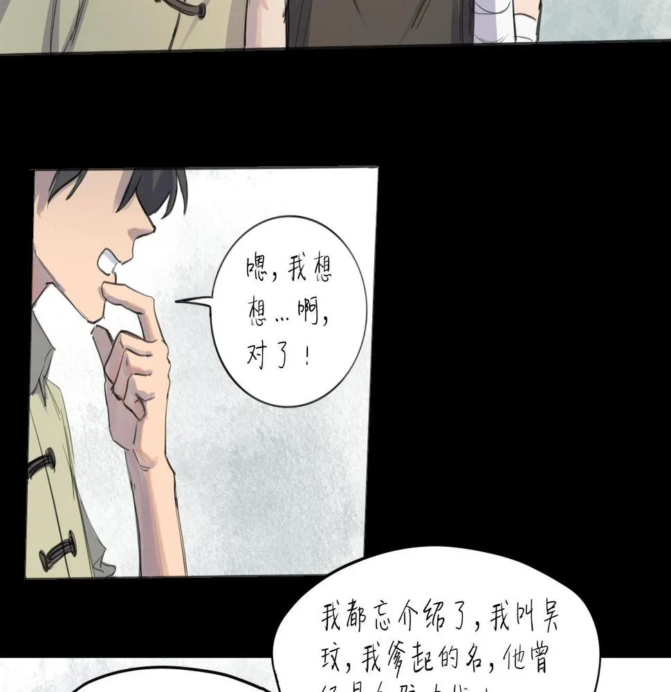 第16话 默默 第47页