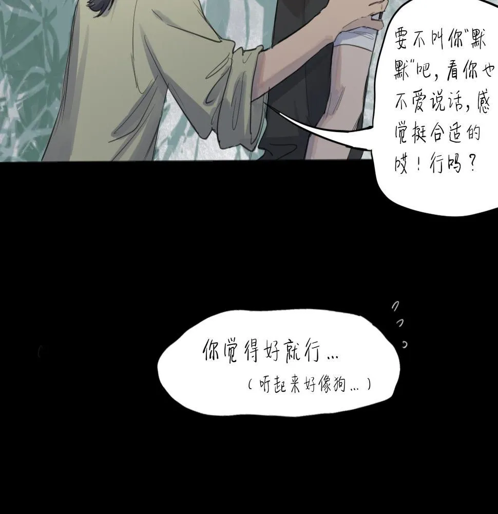 第16话 默默 第49页