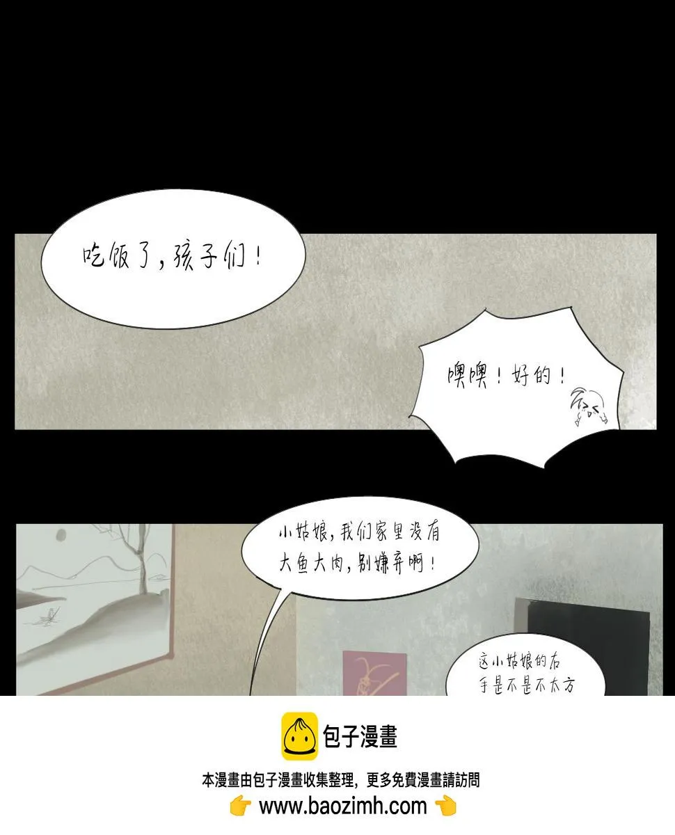 第16话 默默 第50页