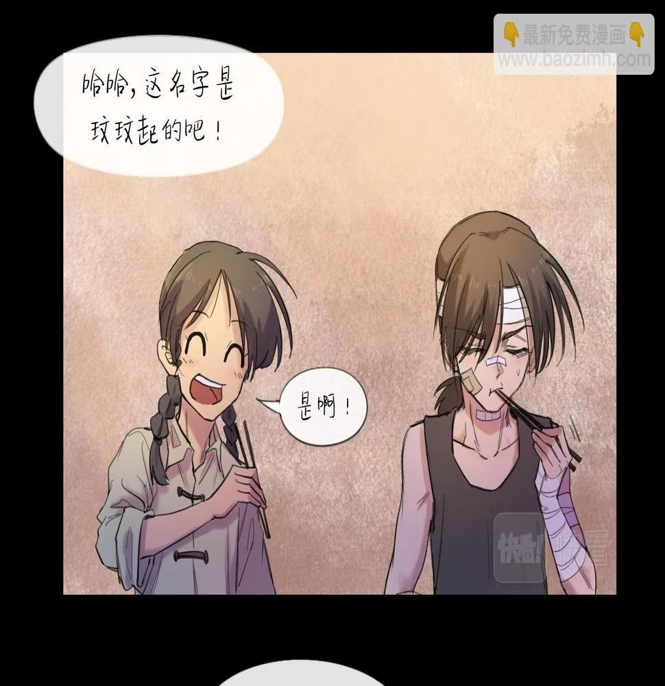 第16话 默默 第53页