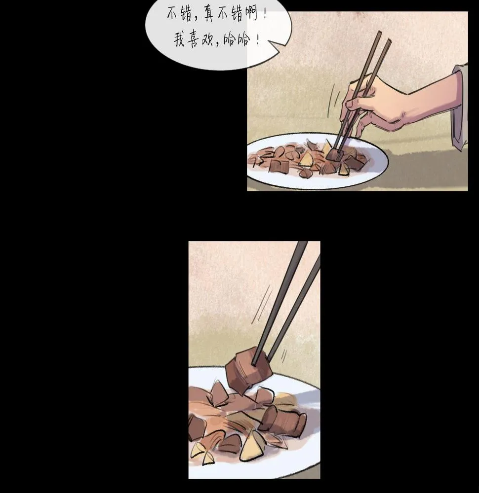 第16话 默默 第54页