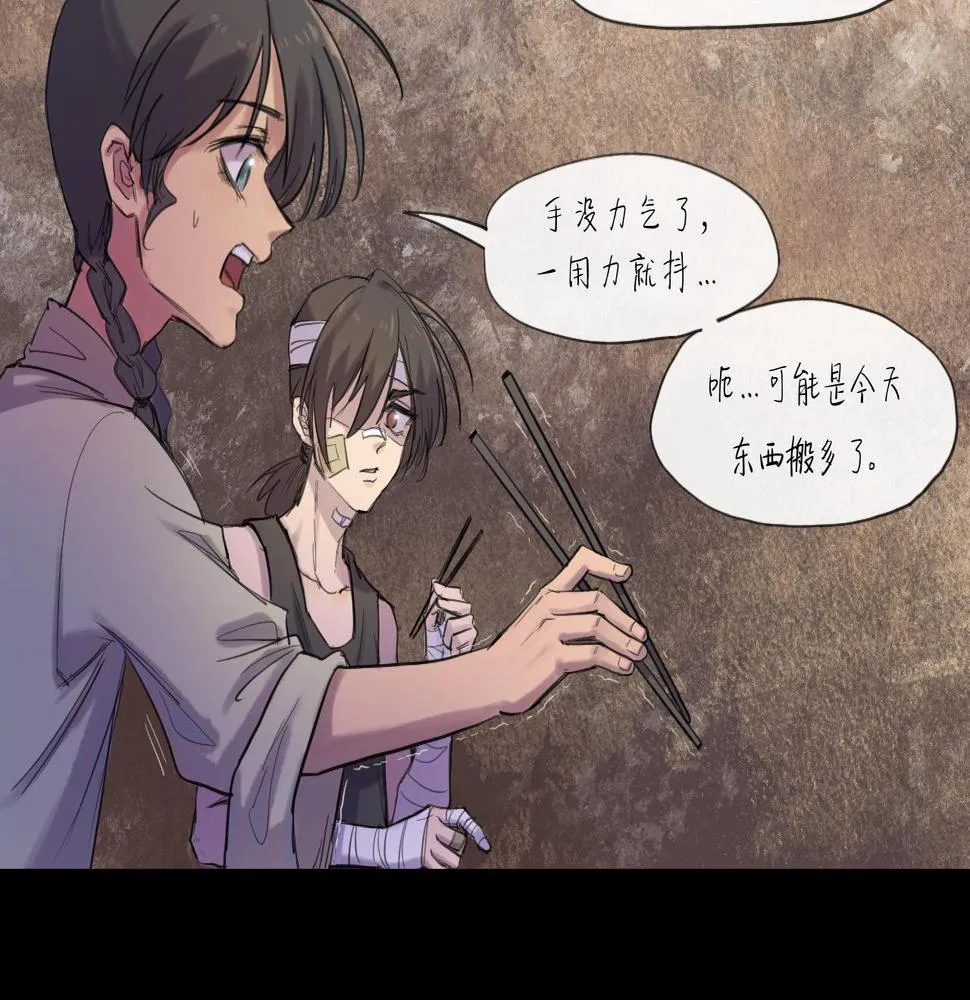 第16话 默默 第57页
