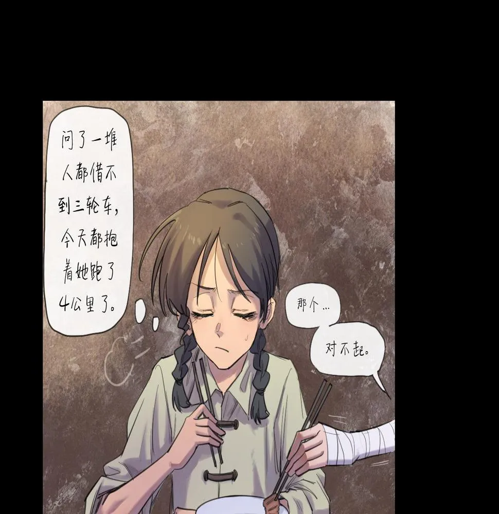 第16话 默默 第58页