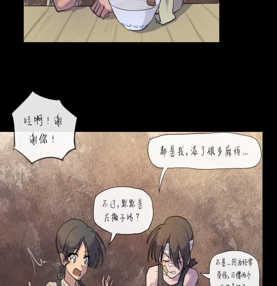 第16话 默默 第59页