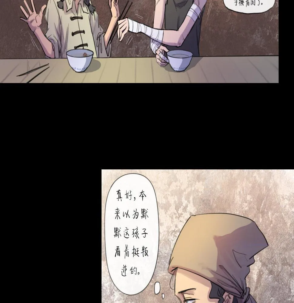 第16话 默默 第60页