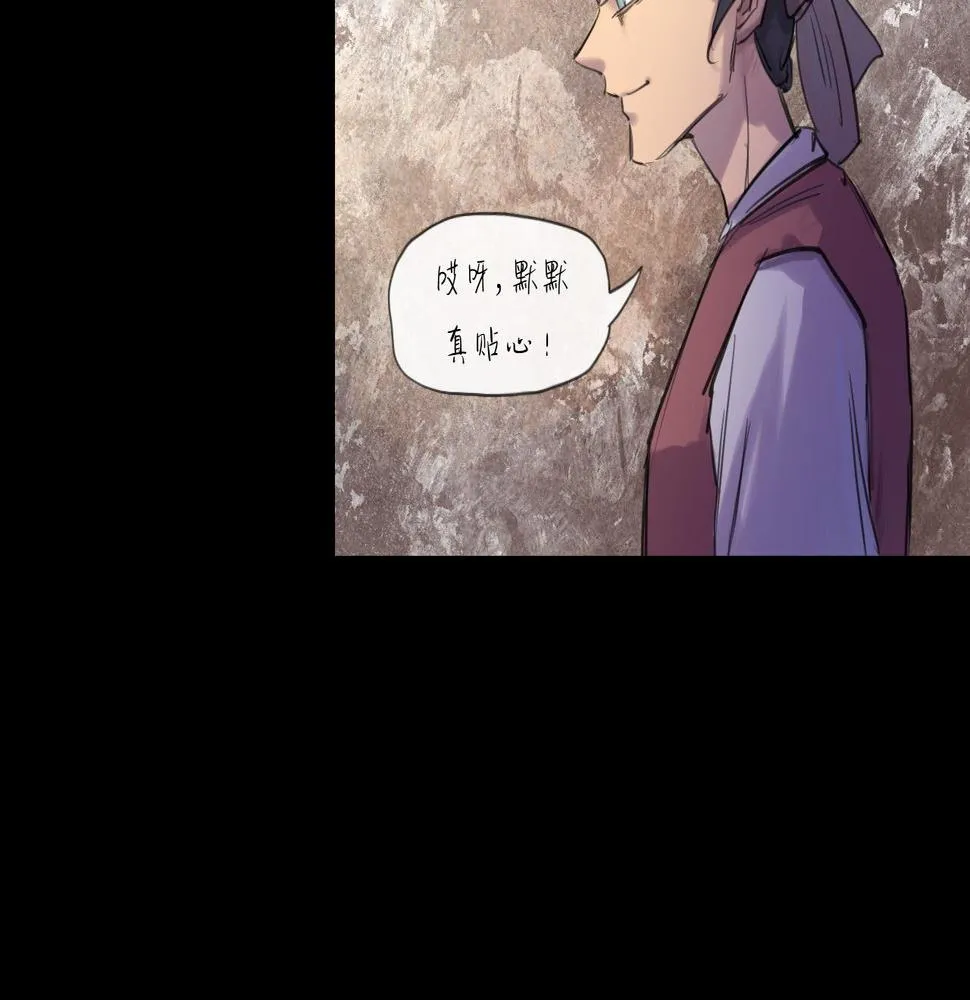 第16话 默默 第61页