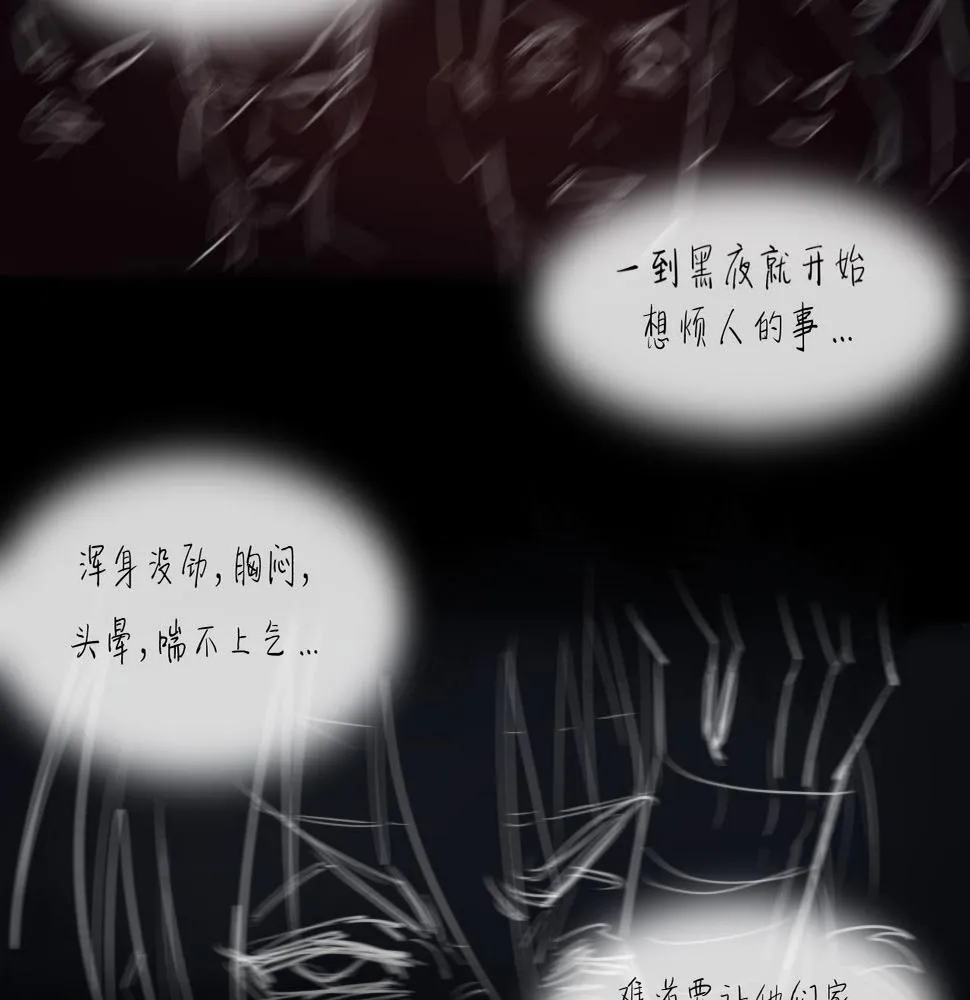 第16话 默默 第65页
