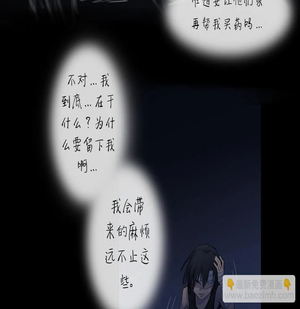 第16话 默默 第66页