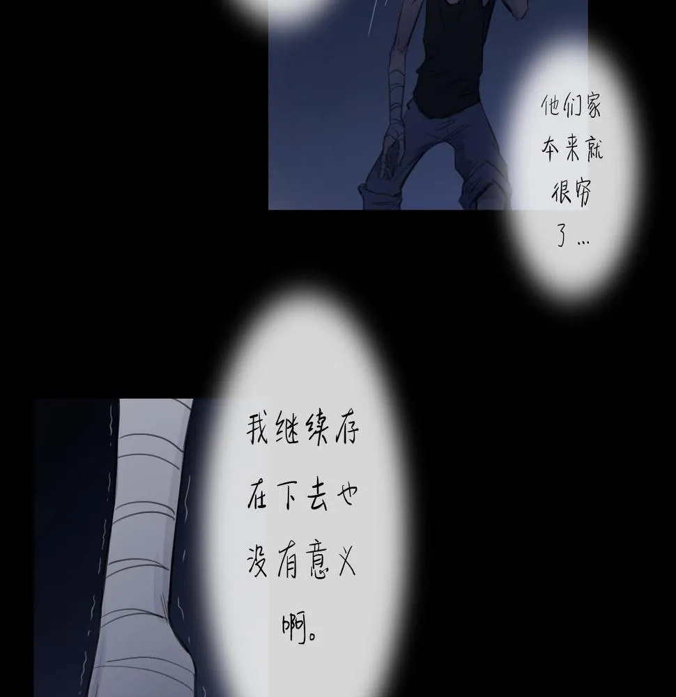 第16话 默默 第67页