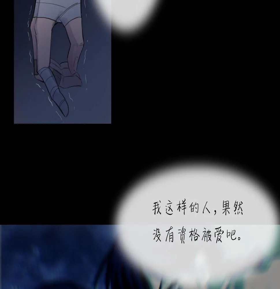 第16话 默默 第68页