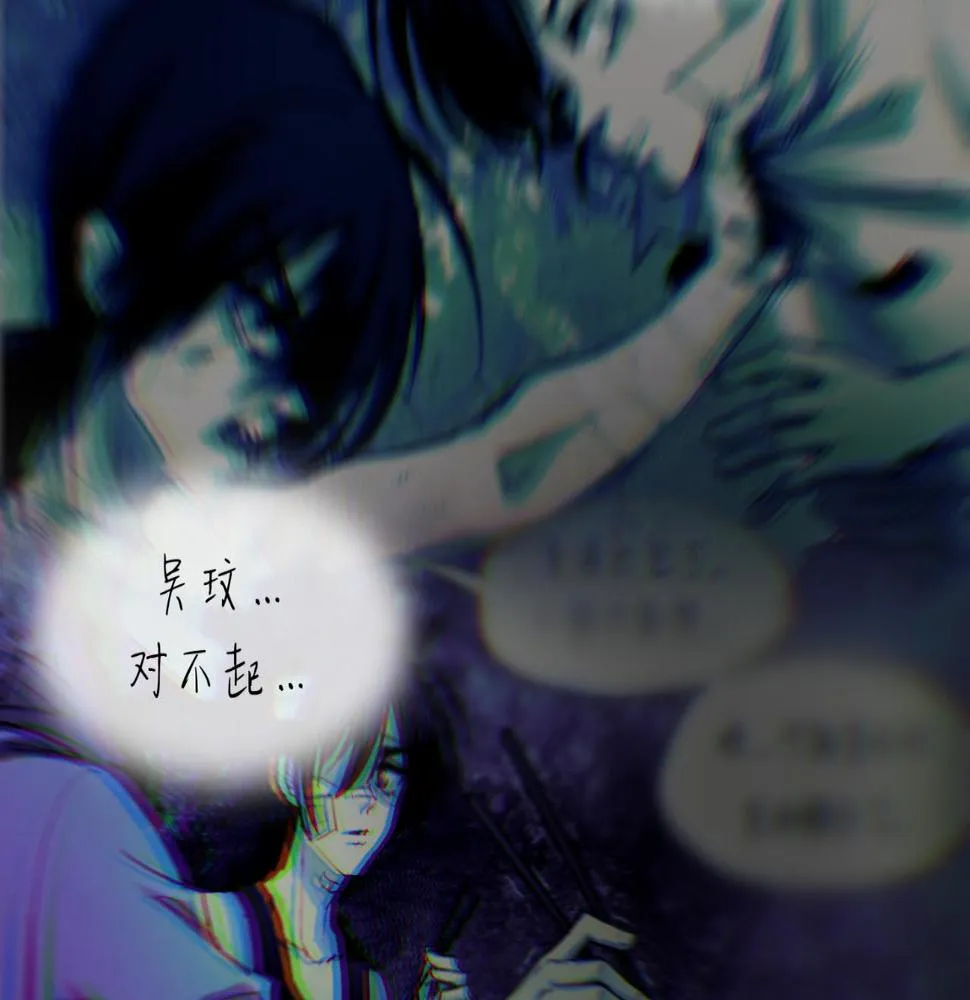 第16话 默默 第69页