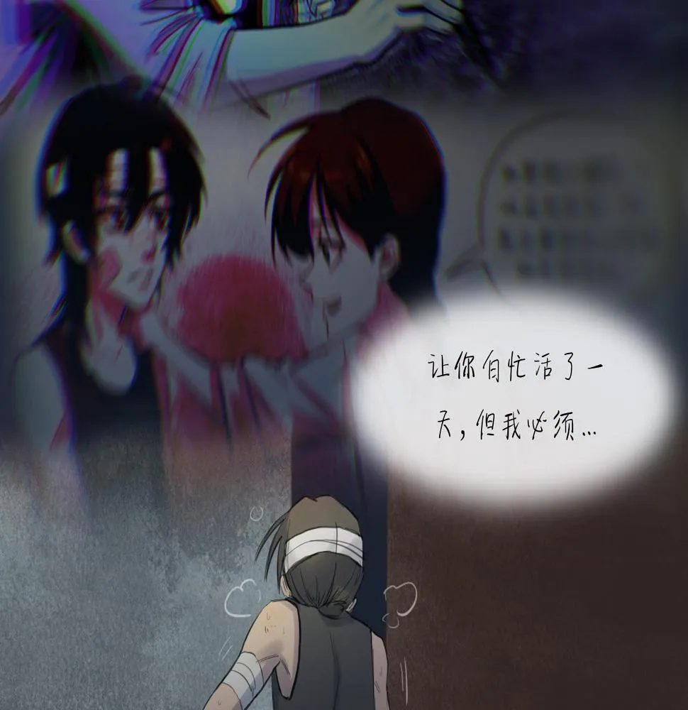 第16话 默默 第70页