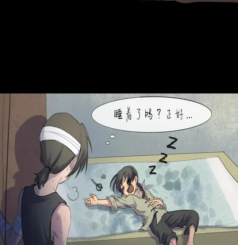 第16话 默默 第72页