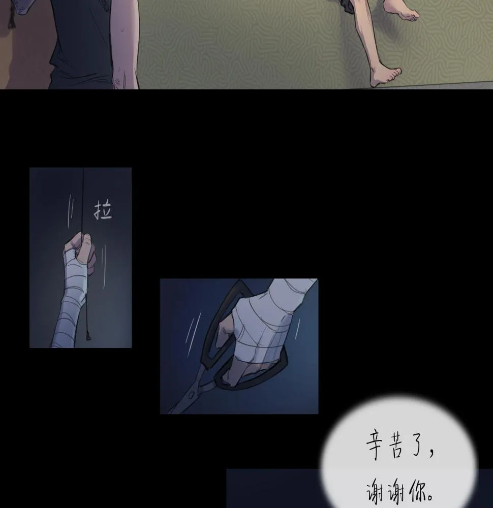 第16话 默默 第73页