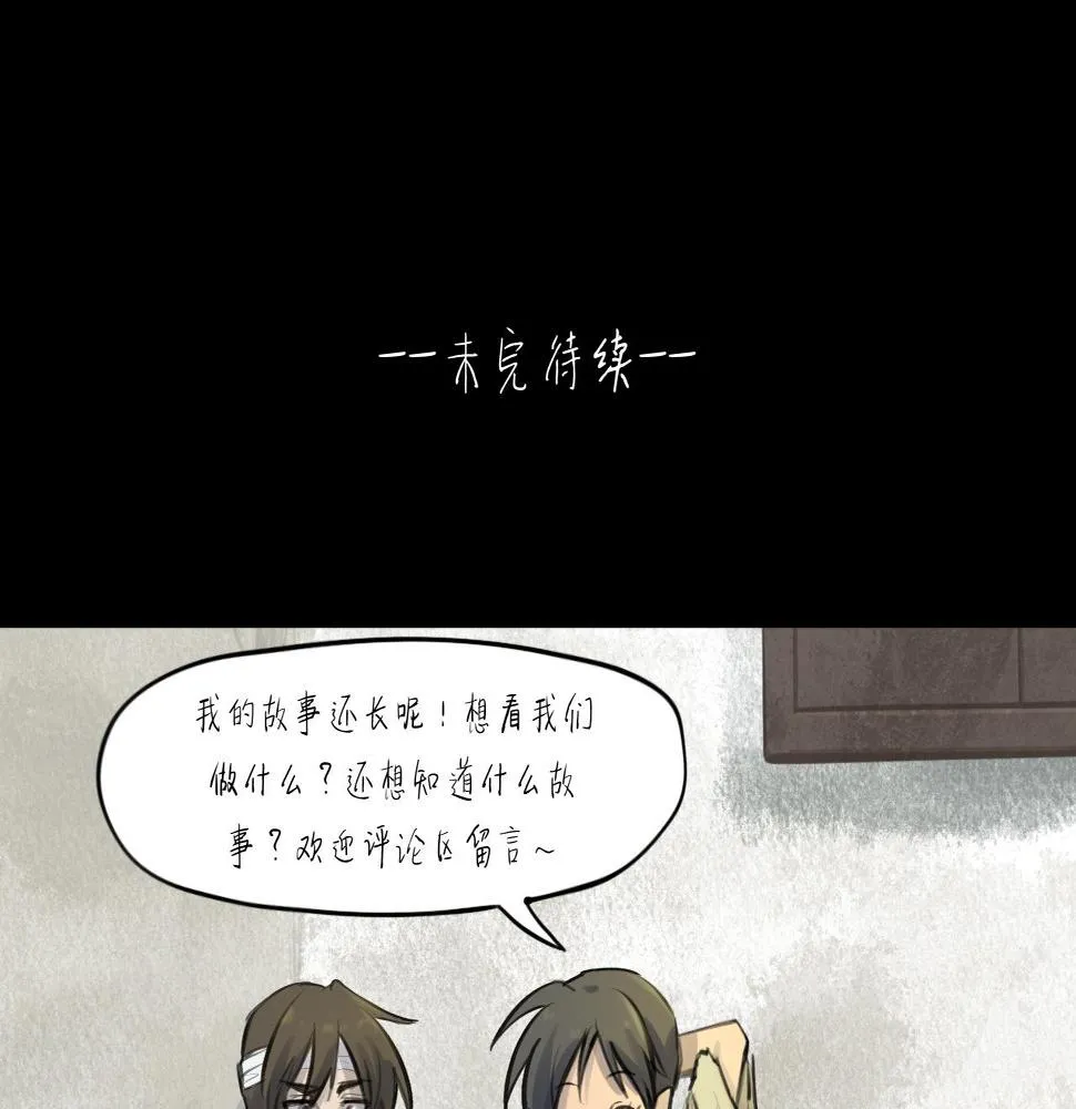 第16话 默默 第75页
