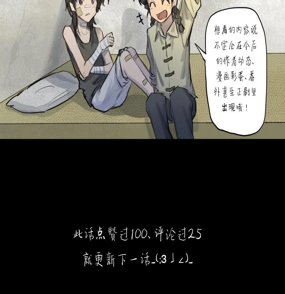 第16话 默默 第76页