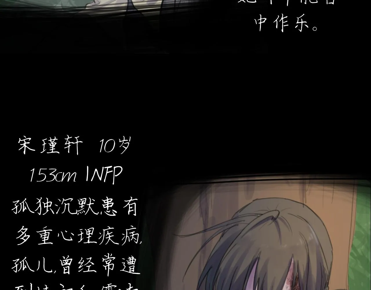 第15话 真正的初遇 第3页