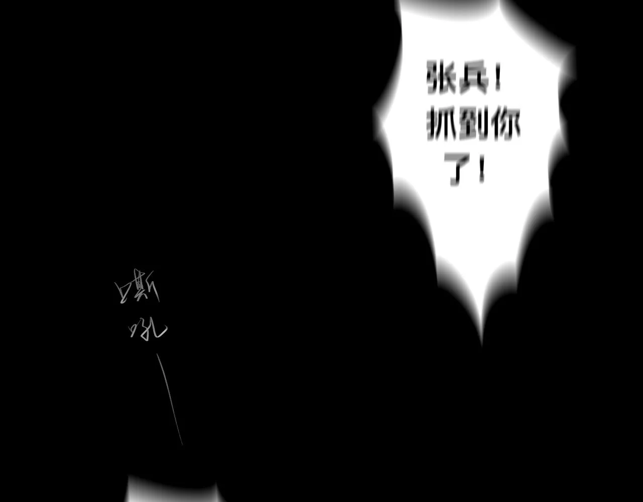 第15话 真正的初遇 第6页