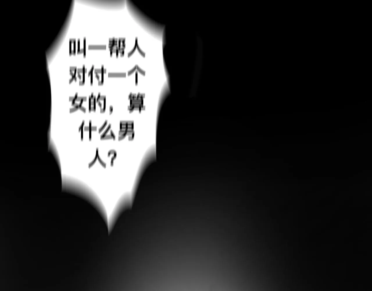 第15话 真正的初遇 第7页