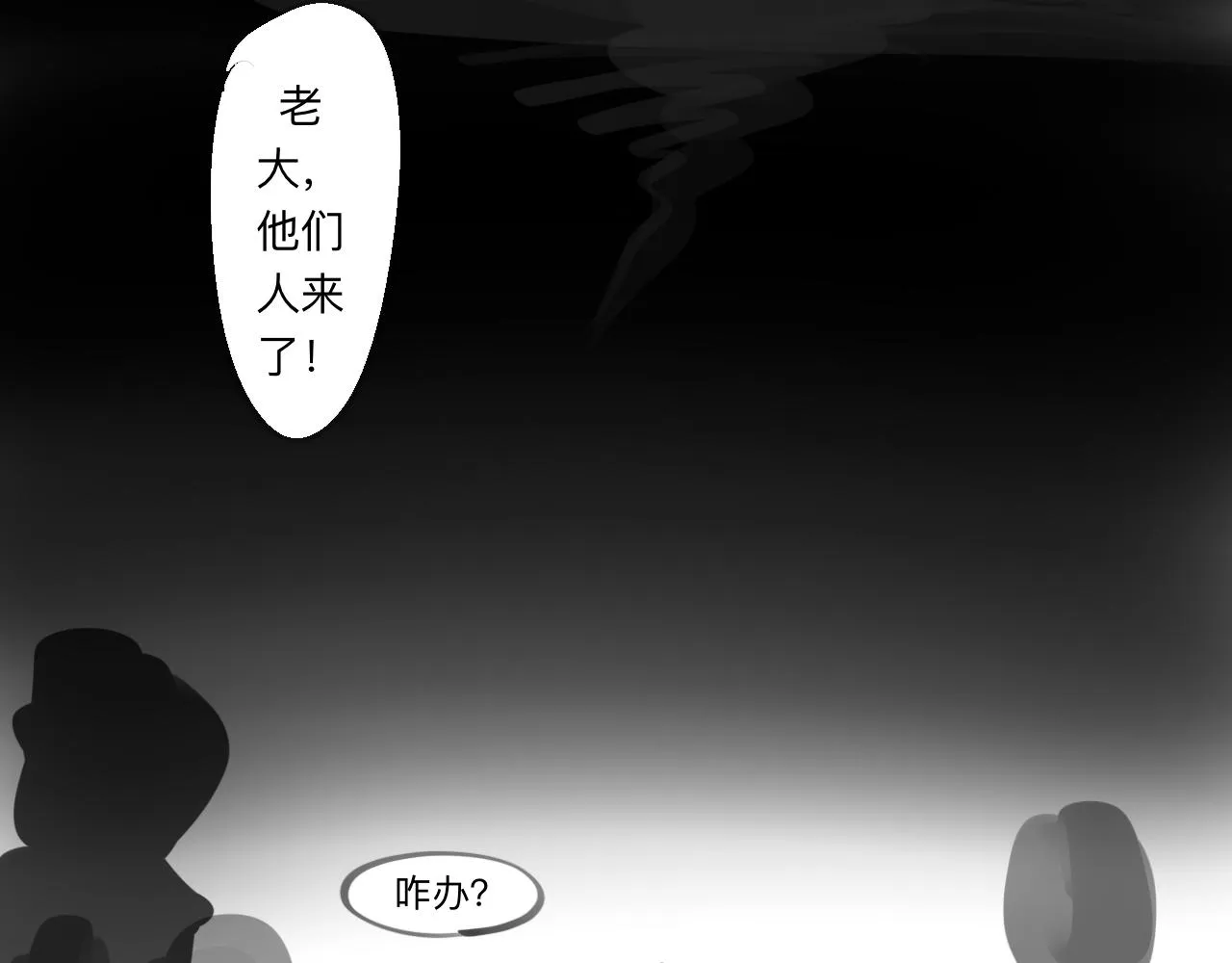 第15话 真正的初遇 第10页