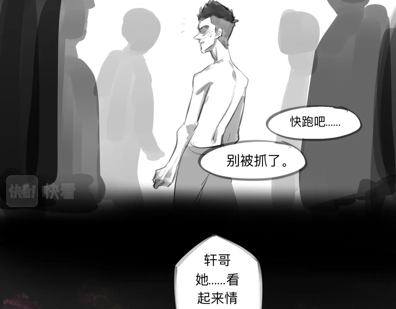 第15话 真正的初遇 第11页