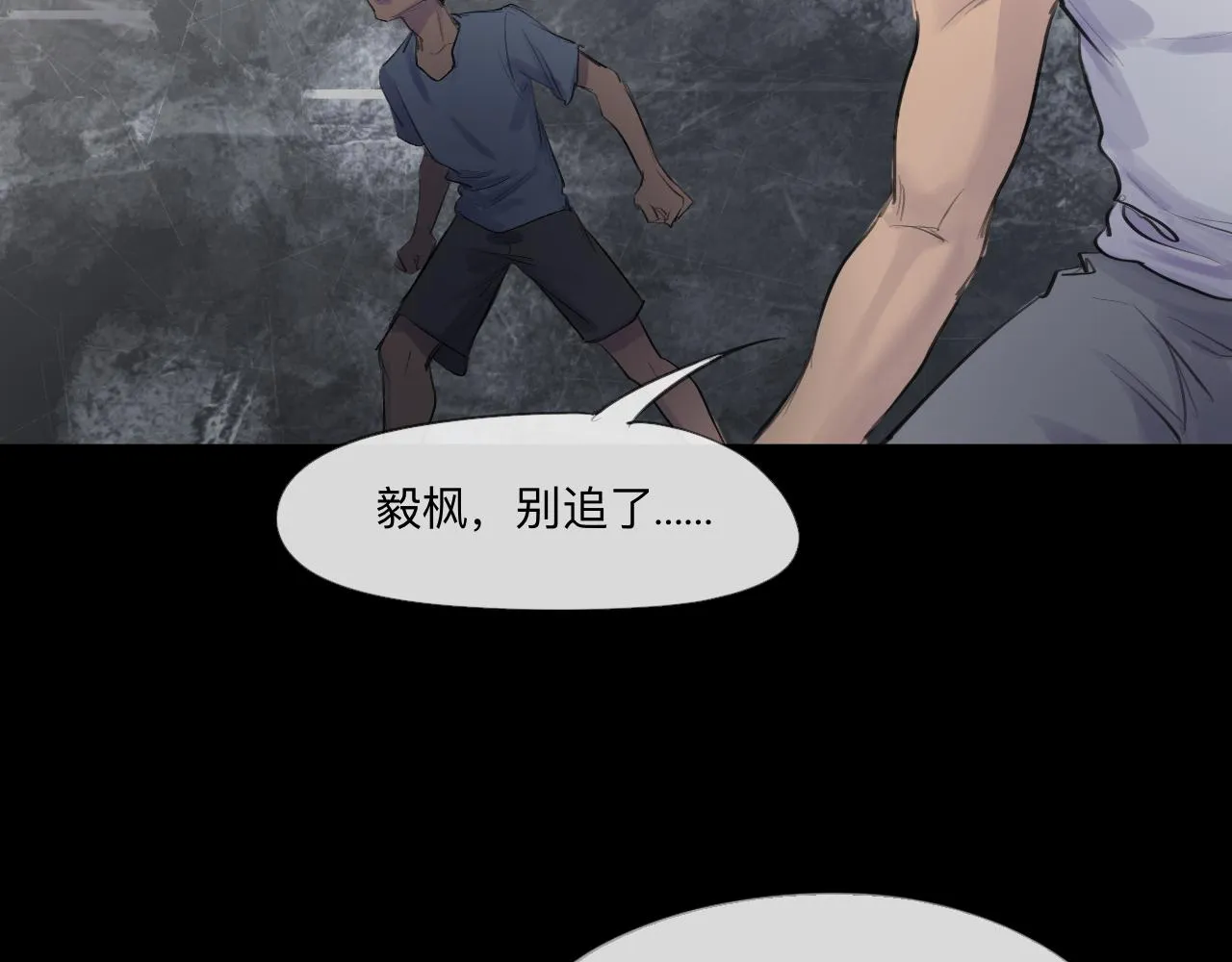 第15话 真正的初遇 第15页