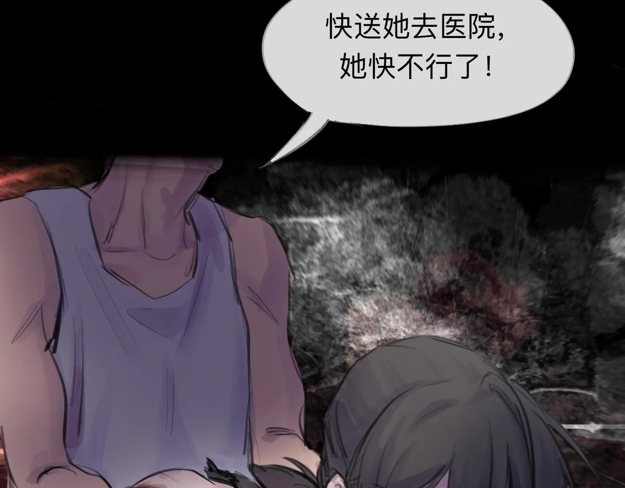 第15话 真正的初遇 第16页