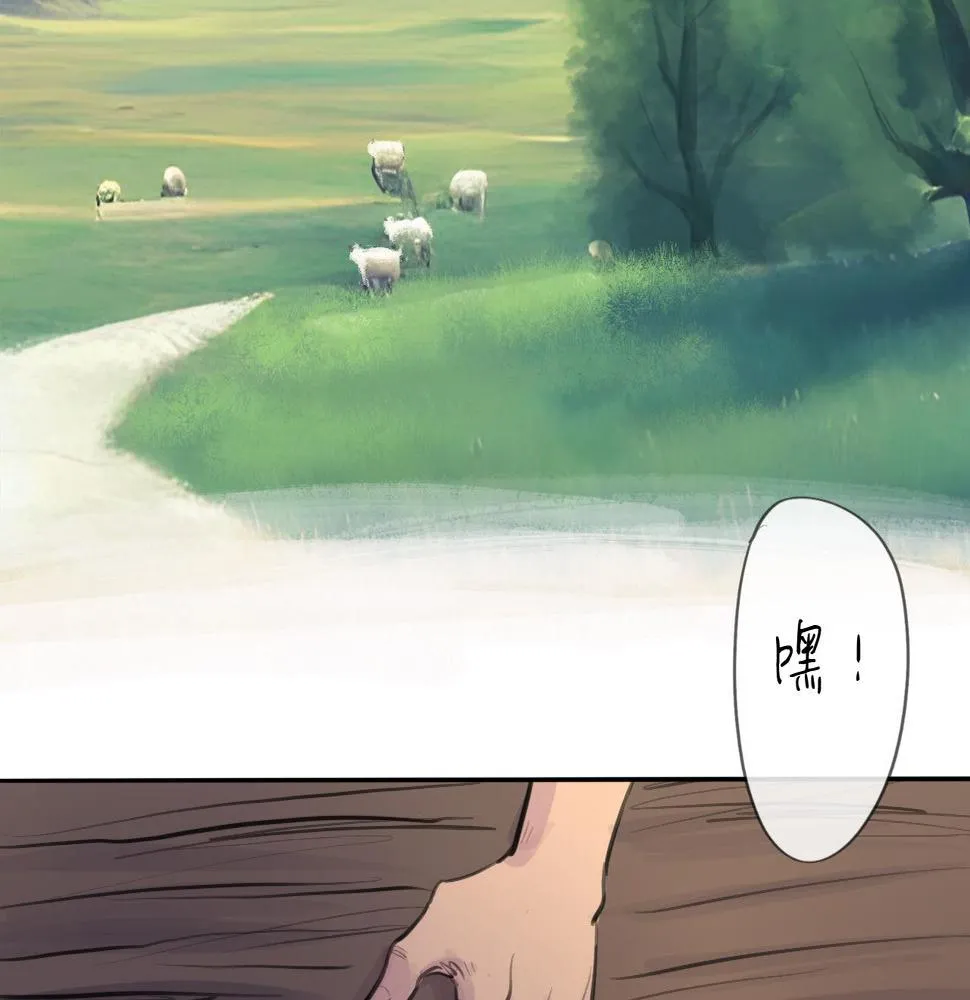 第15话 真正的初遇 第22页