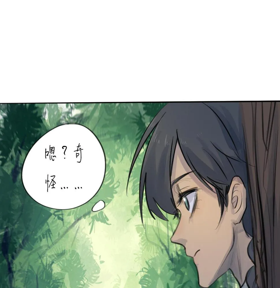 第15话 真正的初遇 第27页