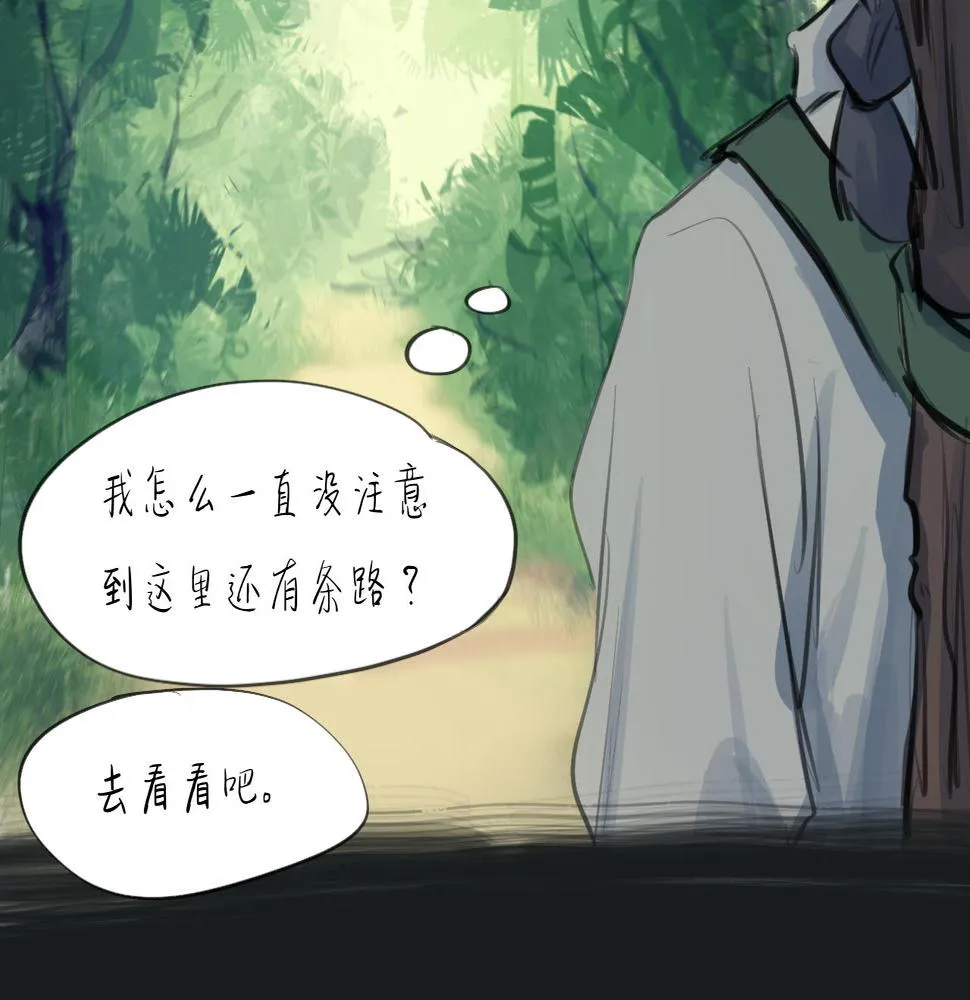 第15话 真正的初遇 第28页