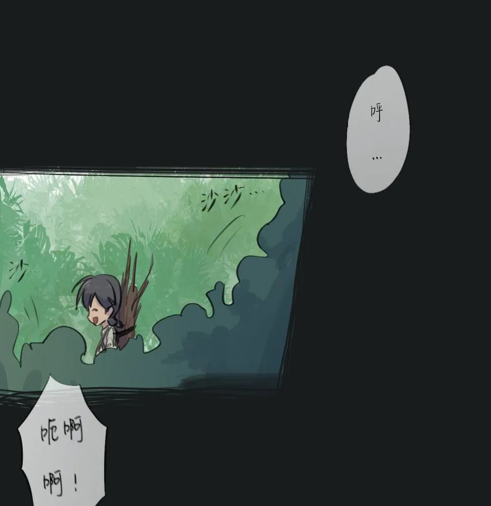 第15话 真正的初遇 第29页