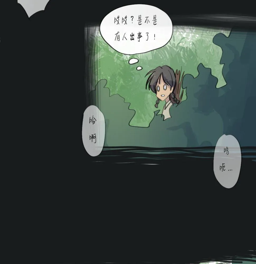 第15话 真正的初遇 第30页