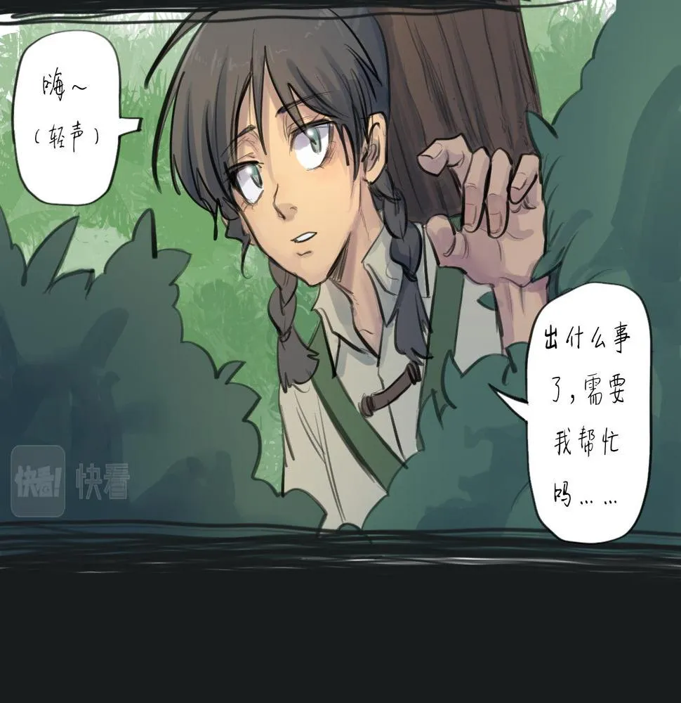 第15话 真正的初遇 第31页