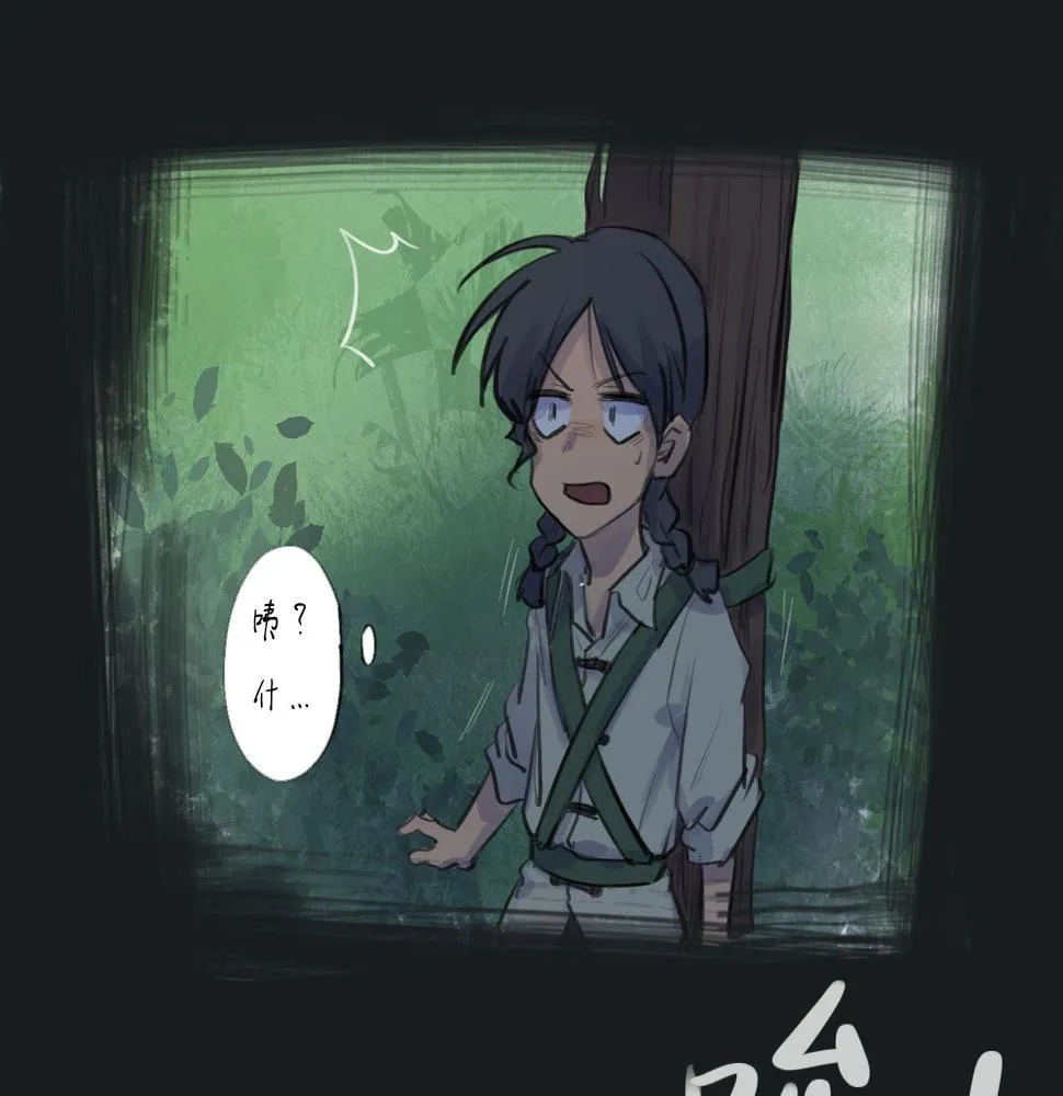 第15话 真正的初遇 第32页