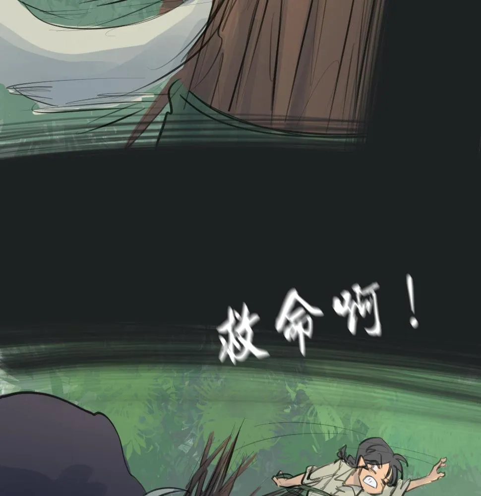 第15话 真正的初遇 第36页
