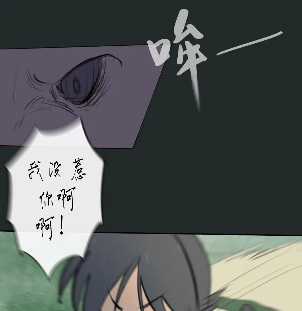 第15话 真正的初遇 第39页