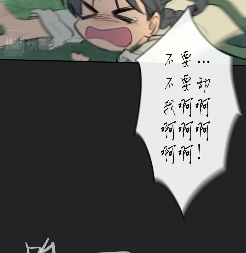 第15话 真正的初遇 第40页