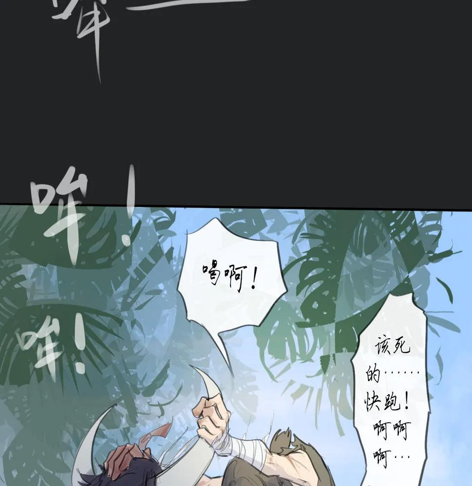 第15话 真正的初遇 第41页