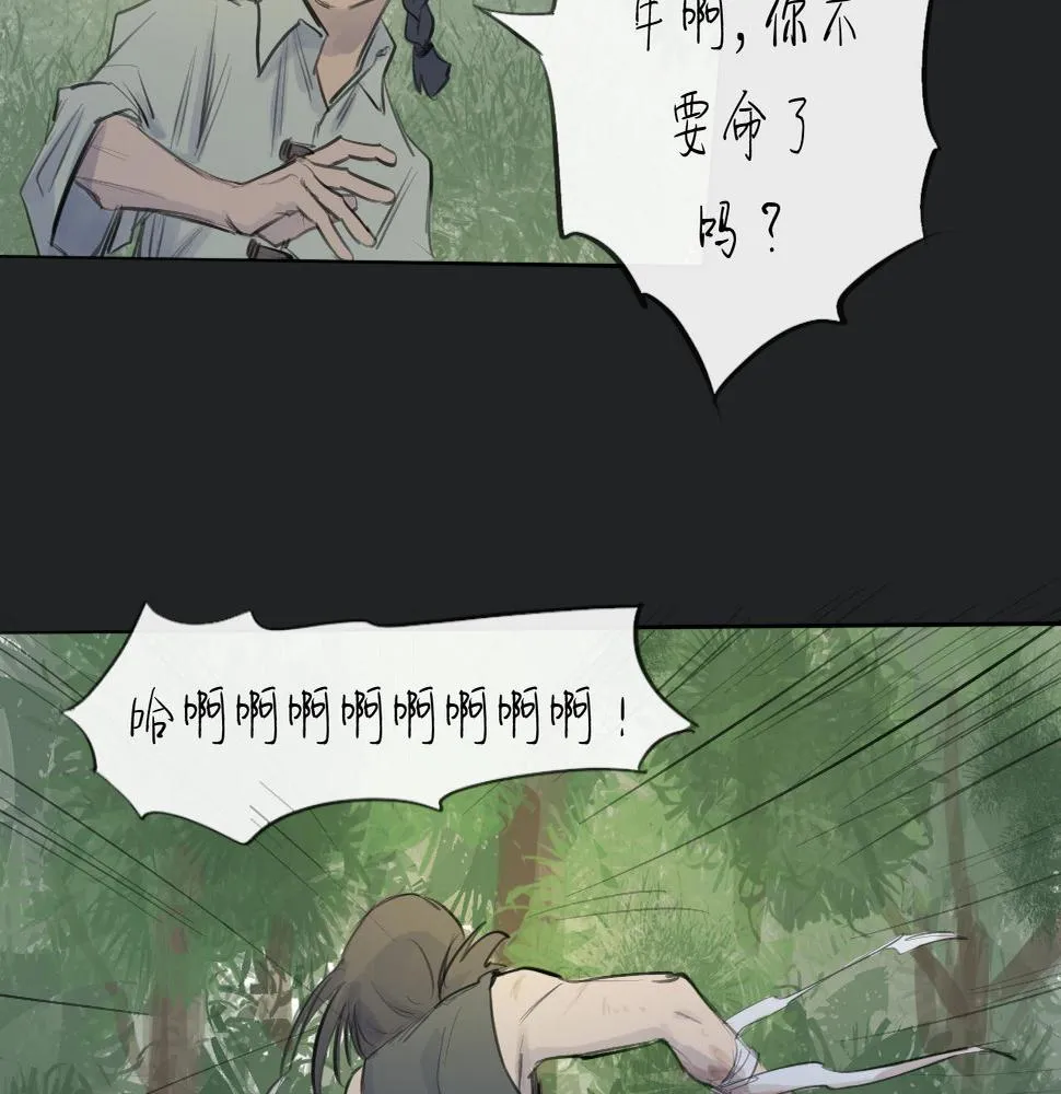 第15话 真正的初遇 第44页