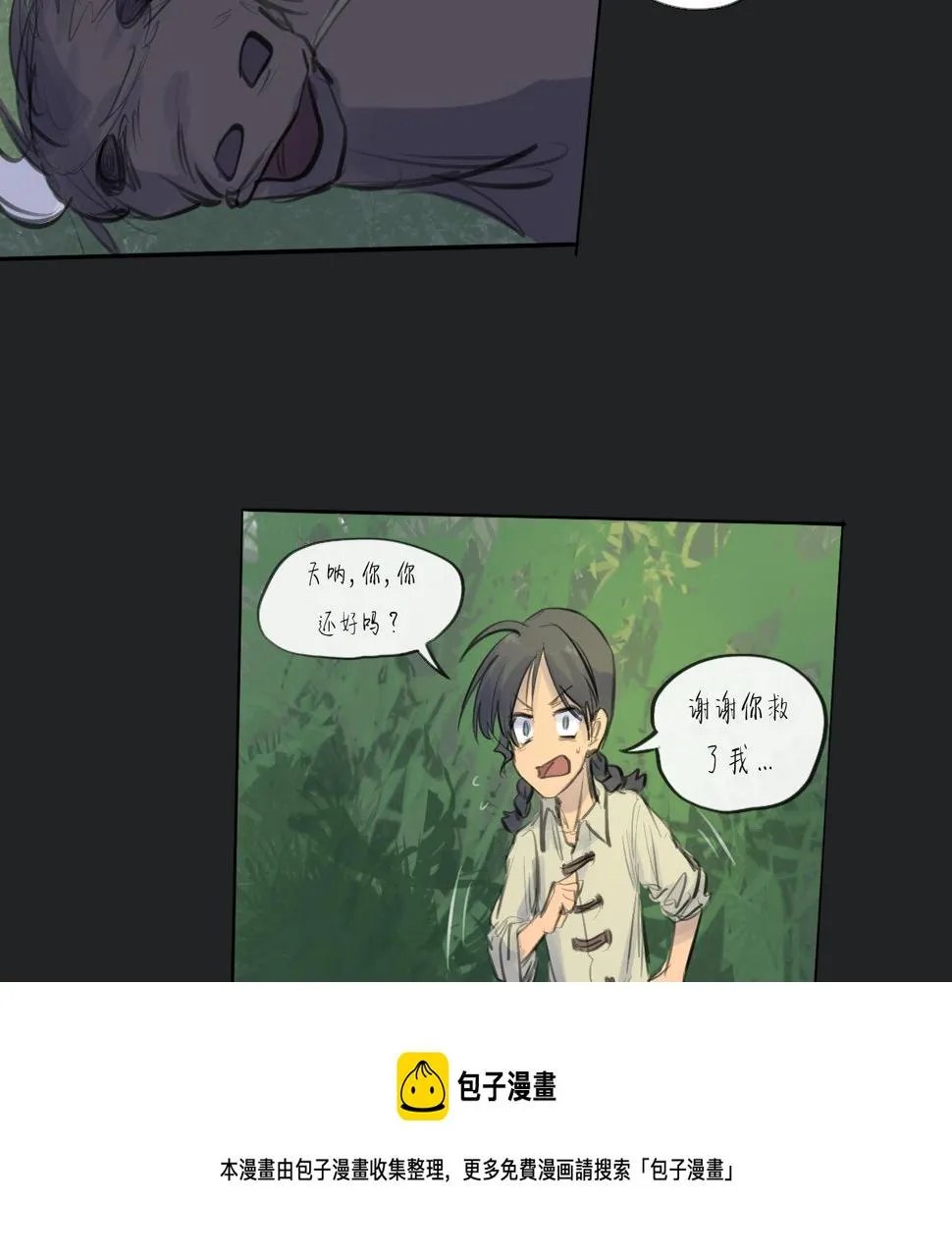 第15话 真正的初遇 第50页