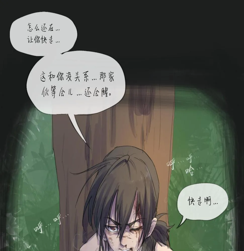 第15话 真正的初遇 第52页