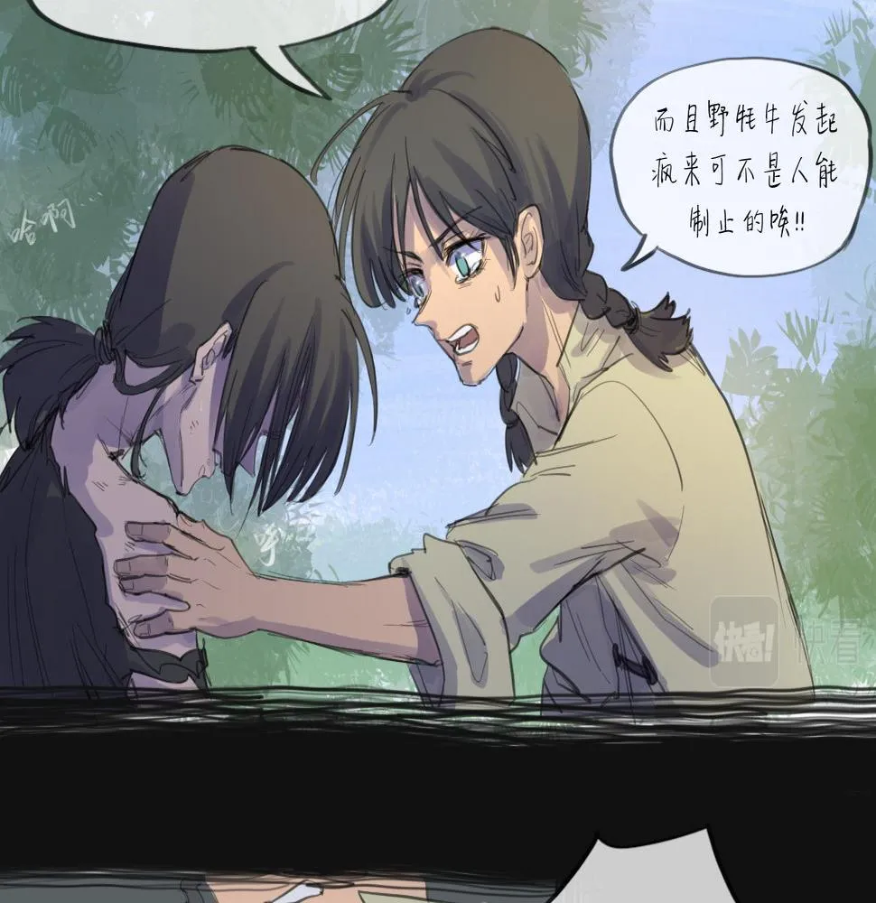 第15话 真正的初遇 第54页
