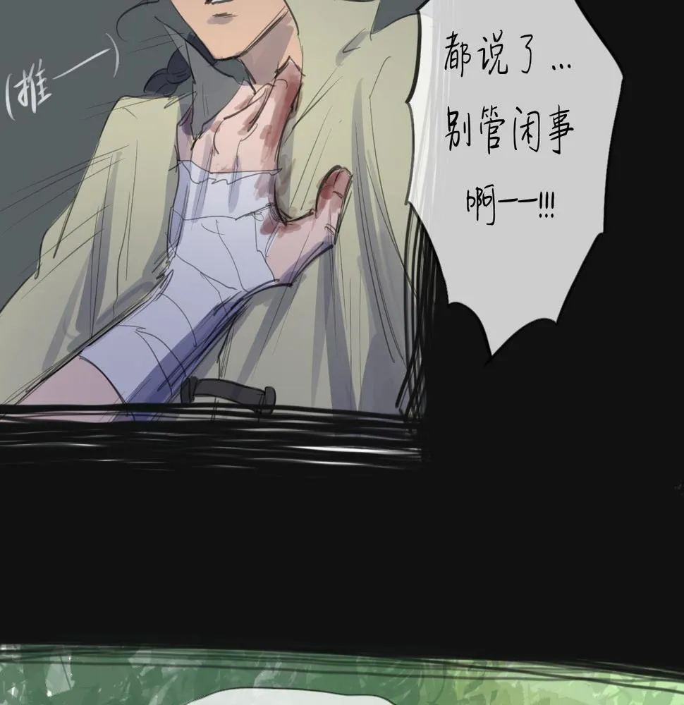 第15话 真正的初遇 第55页