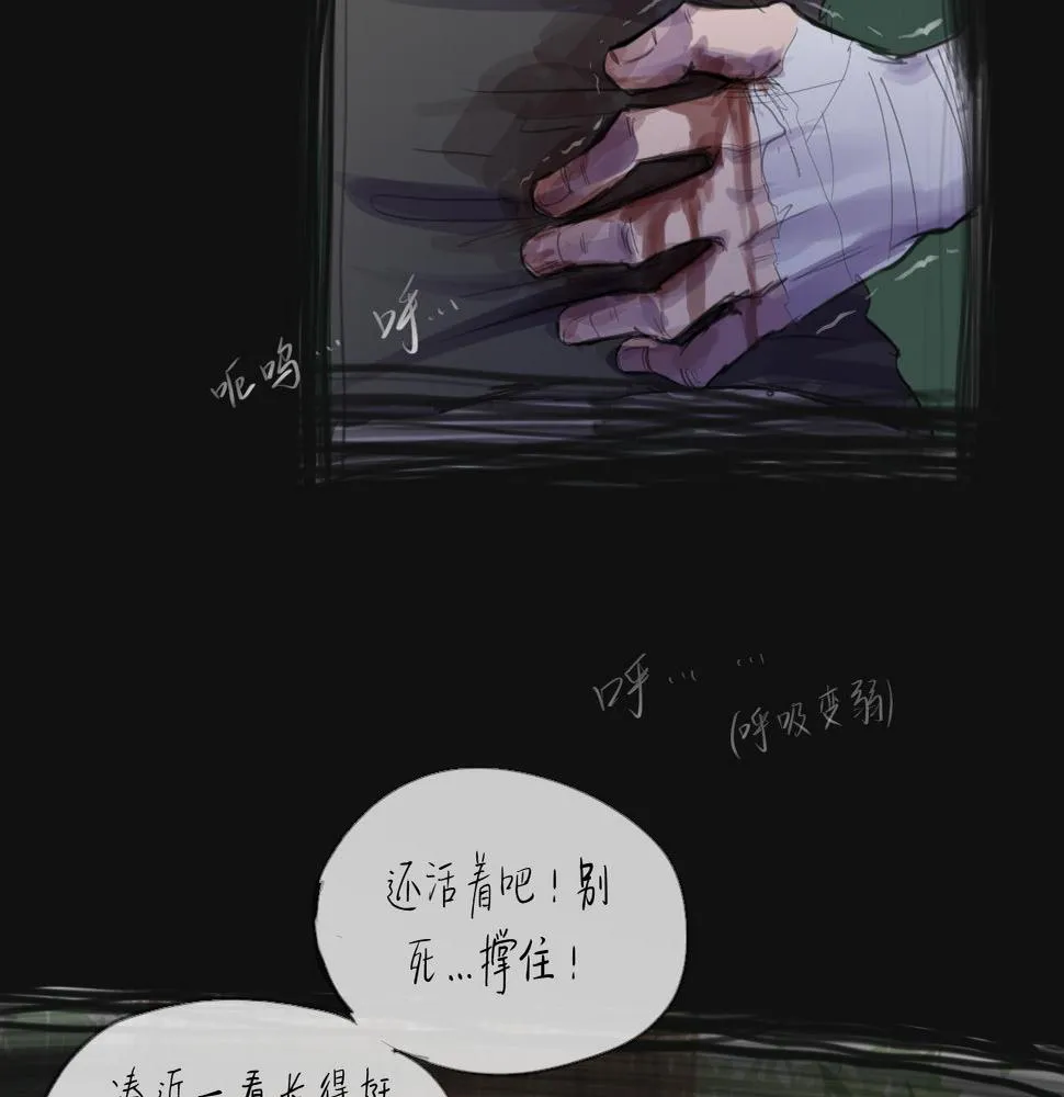 第15话 真正的初遇 第59页