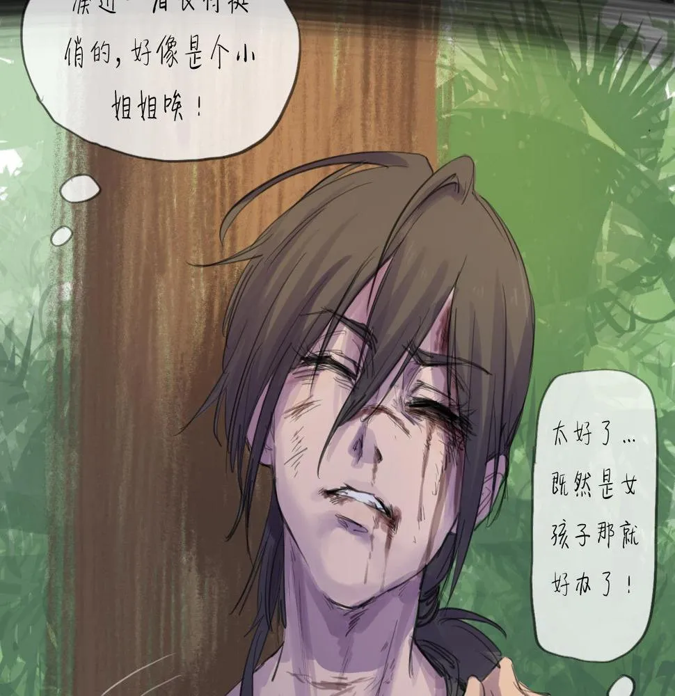 第15话 真正的初遇 第60页