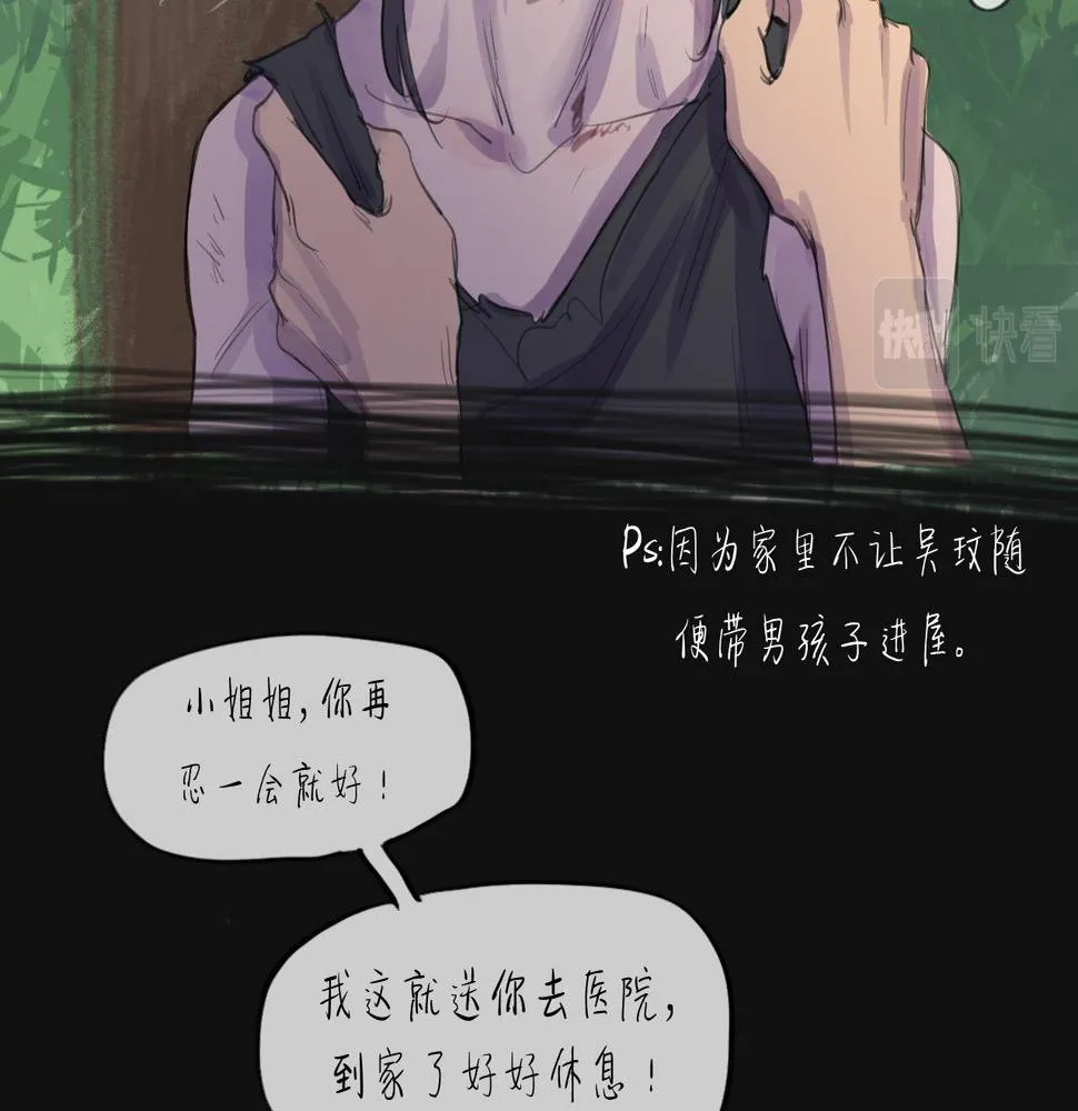 第15话 真正的初遇 第61页