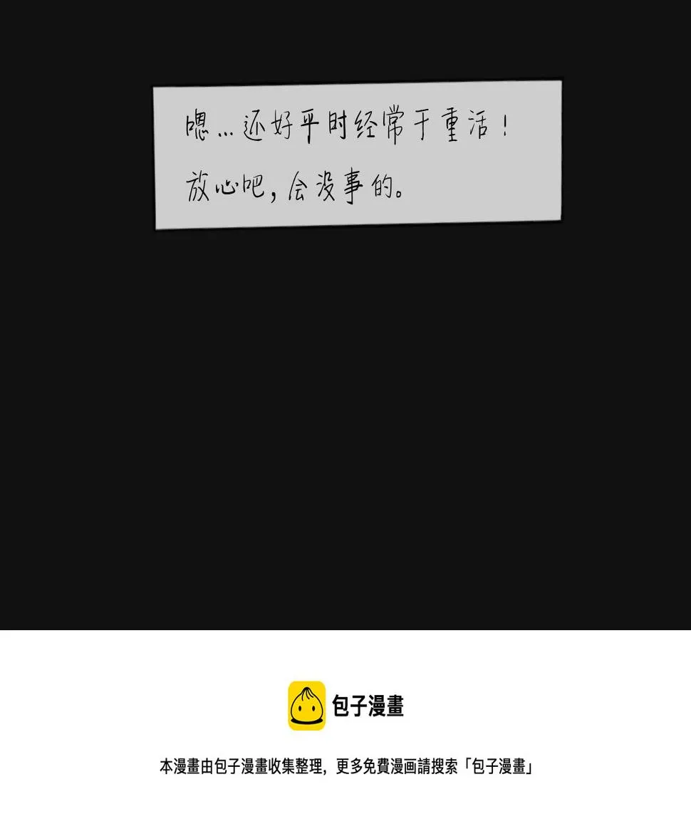 第15话 真正的初遇 第64页