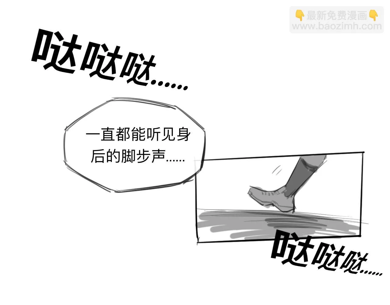 第14话 運動會（終） 第2页