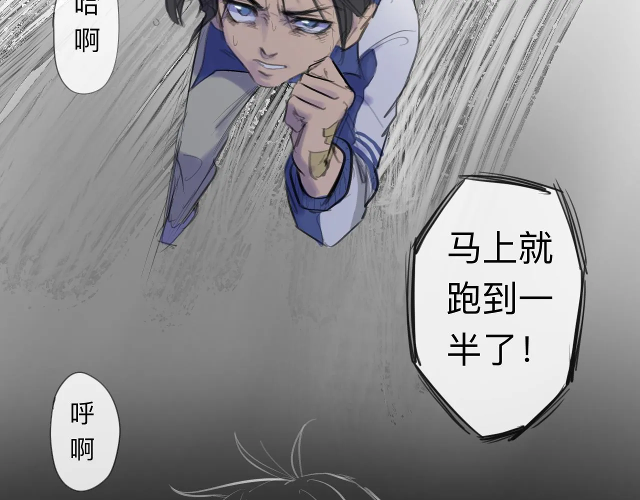 第14话 運動會（終） 第4页