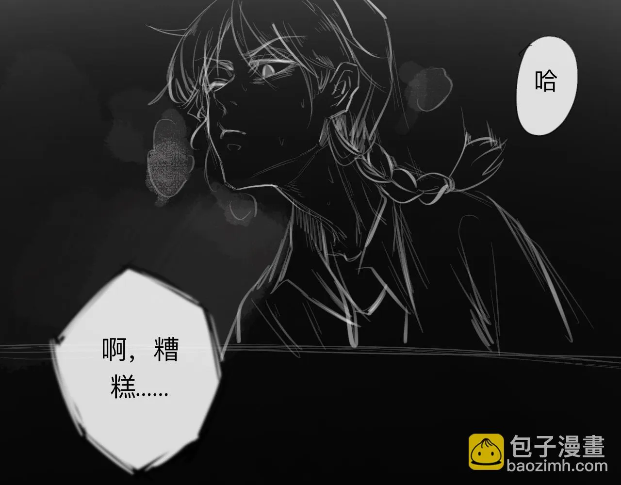 第14话 運動會（終） 第5页